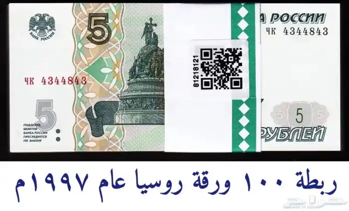 ربطة عملات عربية واجنبية 2