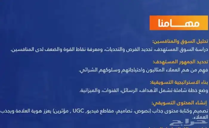 خبير تسويق ادارة منتجك وانهاء الصفقات وقت وسعر (ابيع عنك) 10