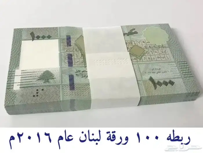 ربطة عملات عربية واجنبية 0