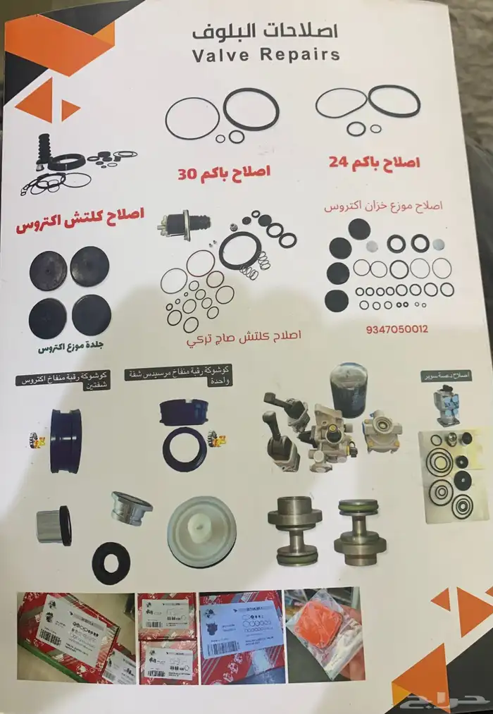 الورشة السورية للهواء والكهرباء وفحص الكمبيوتر 3