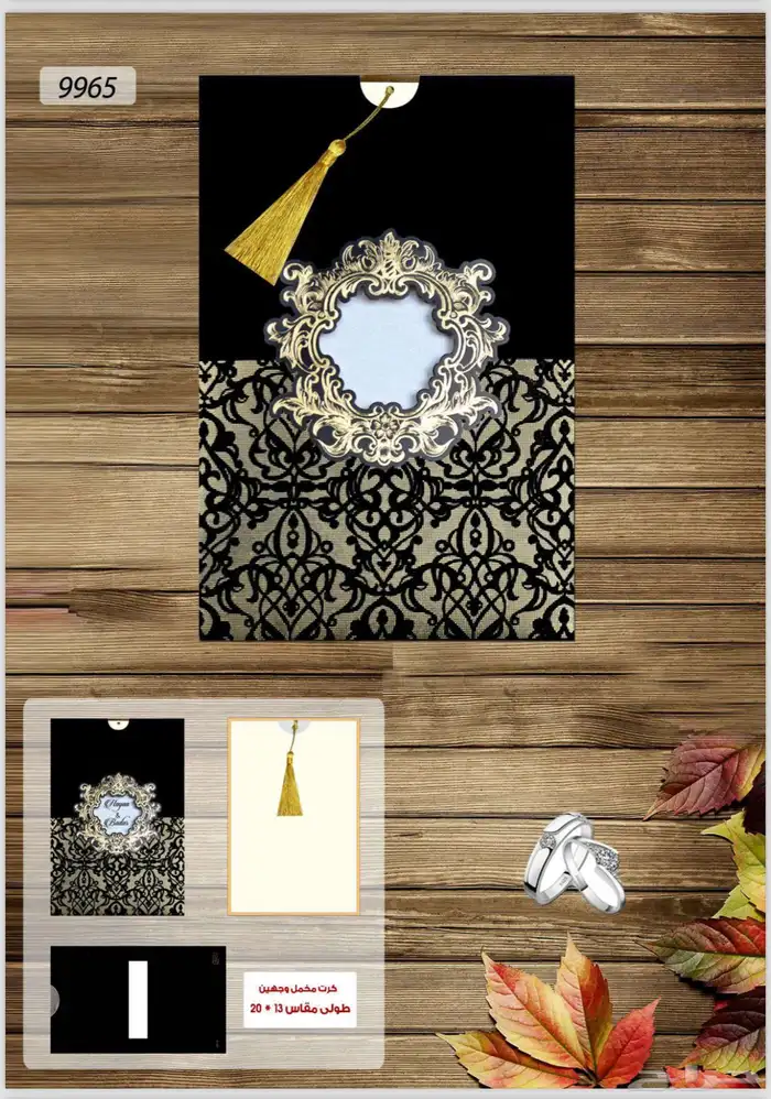 طباعة كروت زواج 4