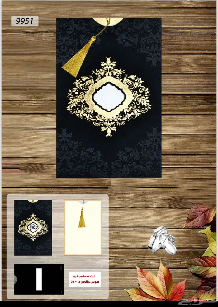 طباعة كروت زواج 10