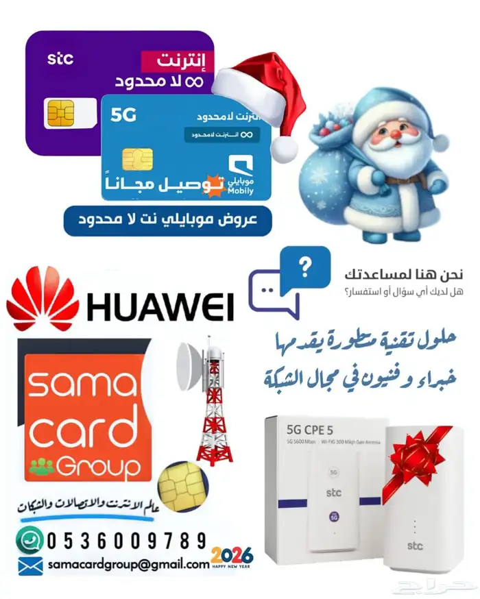 عروض نهايه العام 0