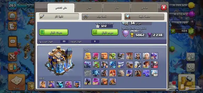 كلاش اوف كلانس حساب 18 تكه ماكس 0