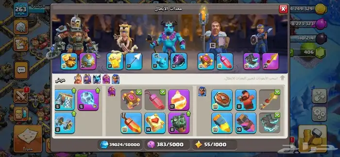 كلاش اوف كلانس حساب 18 تكه ماكس 5