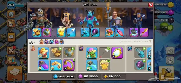 كلاش اوف كلانس حساب 18 تكه ماكس 6