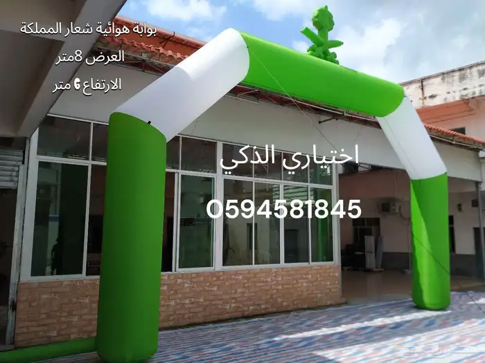 بوابات مرثون وسباق بوابه هوائية مهرجانات ومناسبات بأفضل سعر 39