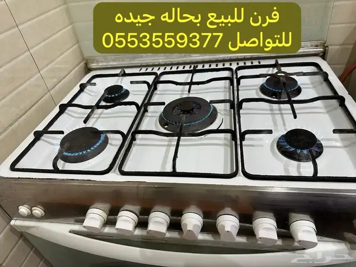 فرن غاز نضيف 0