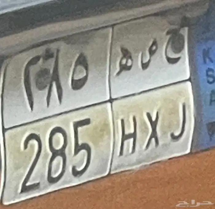 حصه لوحه نقل 0