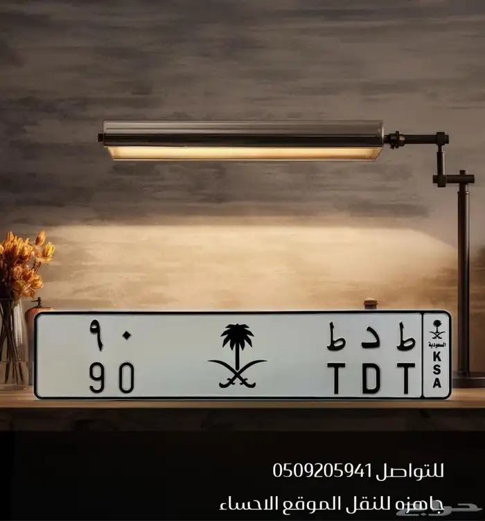 لوحة مميزة 90 0