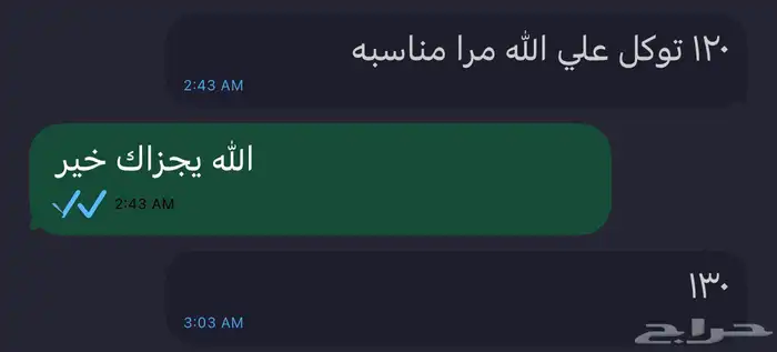 تم البيع بط شهرمان 2