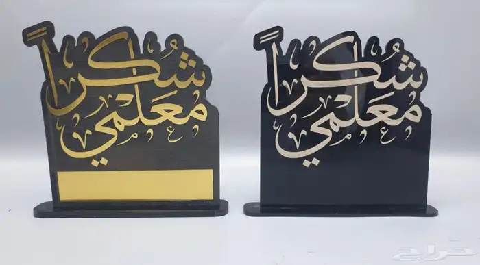 دروع هدايا تحف تكريم تخرج شهادة_شكر لوحات اعلانات كروت مطبو 1