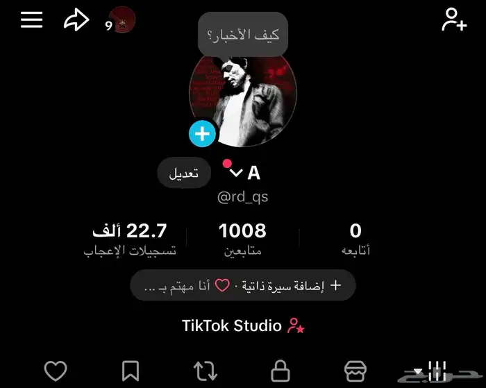 حساب تيك توك رخيص وقوي 0