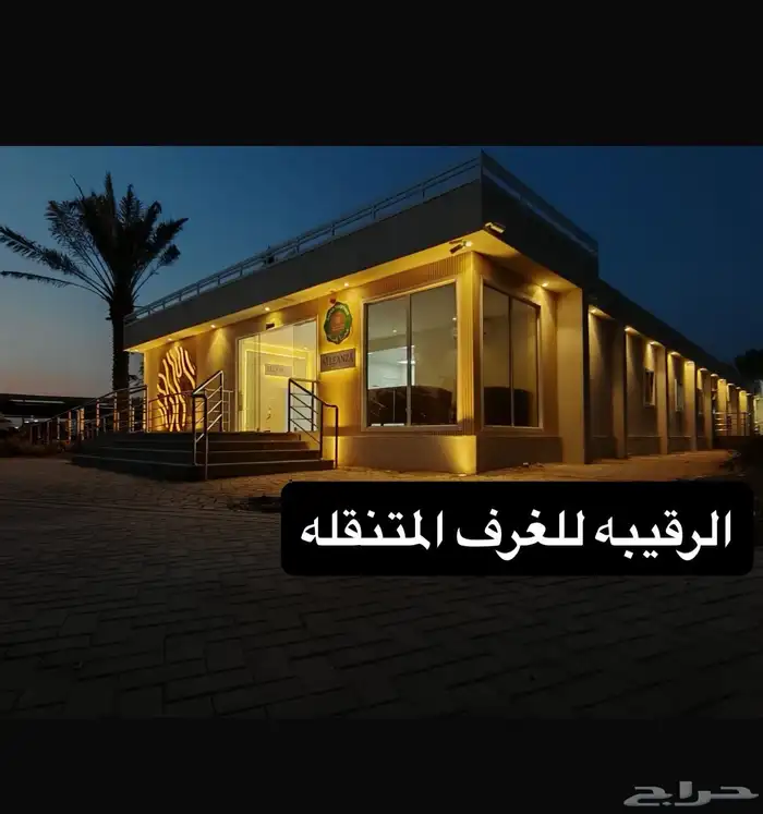 بركسات ارف جاهزه اكواخ خشب بيت متنقل غرف سحب اكشاك 76