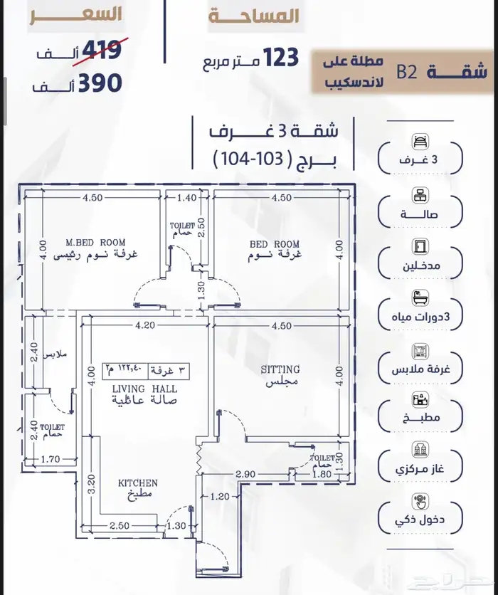 شقق للبيع استديو 0