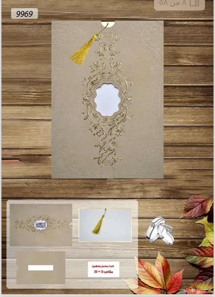 طباعة كروت زواج 2