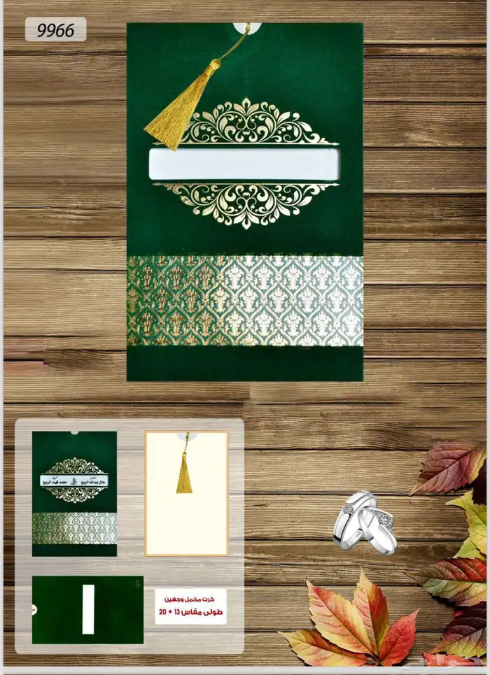 طباعة كروت زواج 5