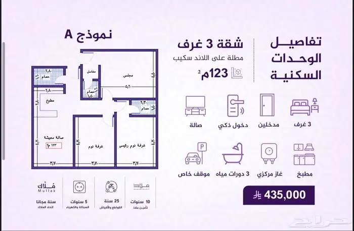 شقق للبيع استديو 6