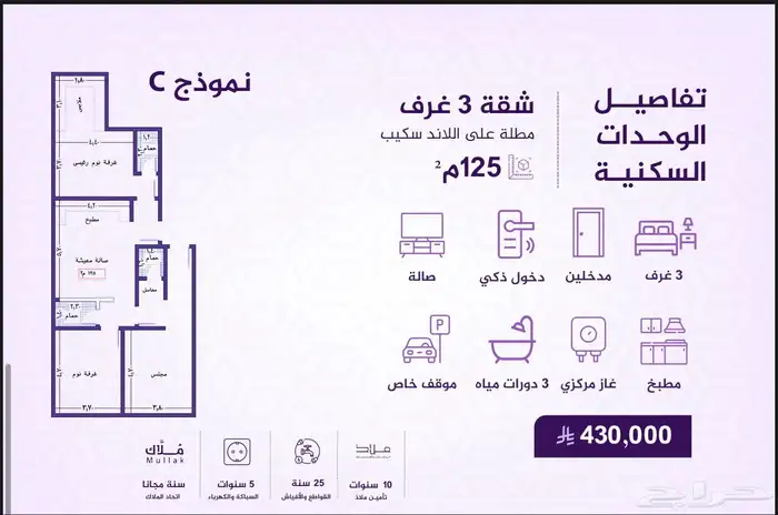 شقق للبيع استديو 5