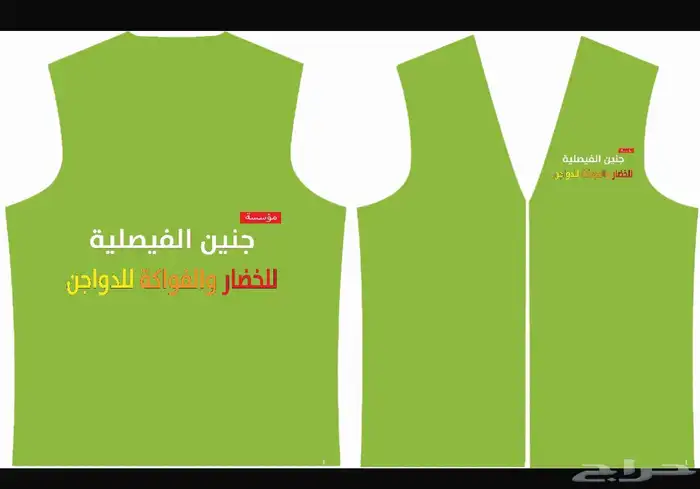 صدريات وتيشرتات 1