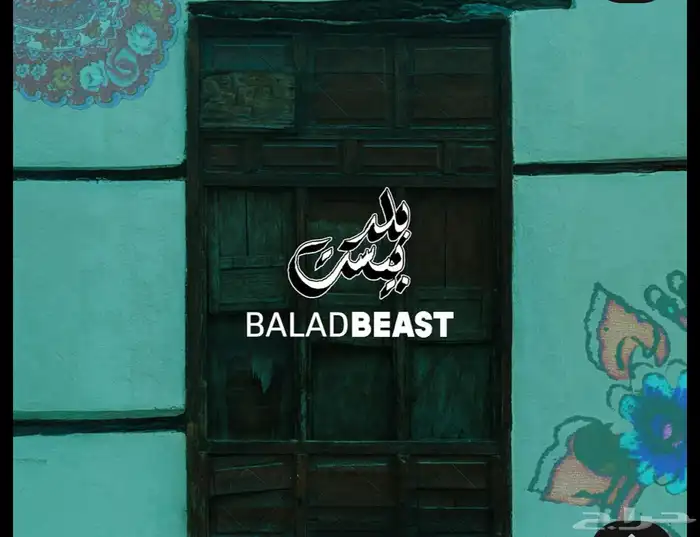 BALADBEAST بلد بيست يوم 29-30 0