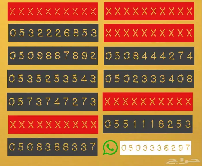 أرقام من stc مميزة بأسعار رمزيه 0