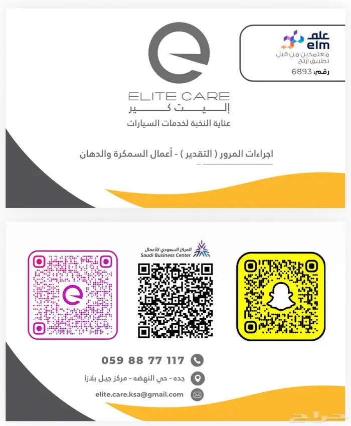 جهاز فحص دهان السيارات بالأشعه الفوق البنفسجية UV 2