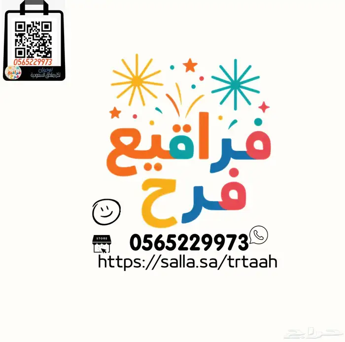 طراطيع العاب ناري 8