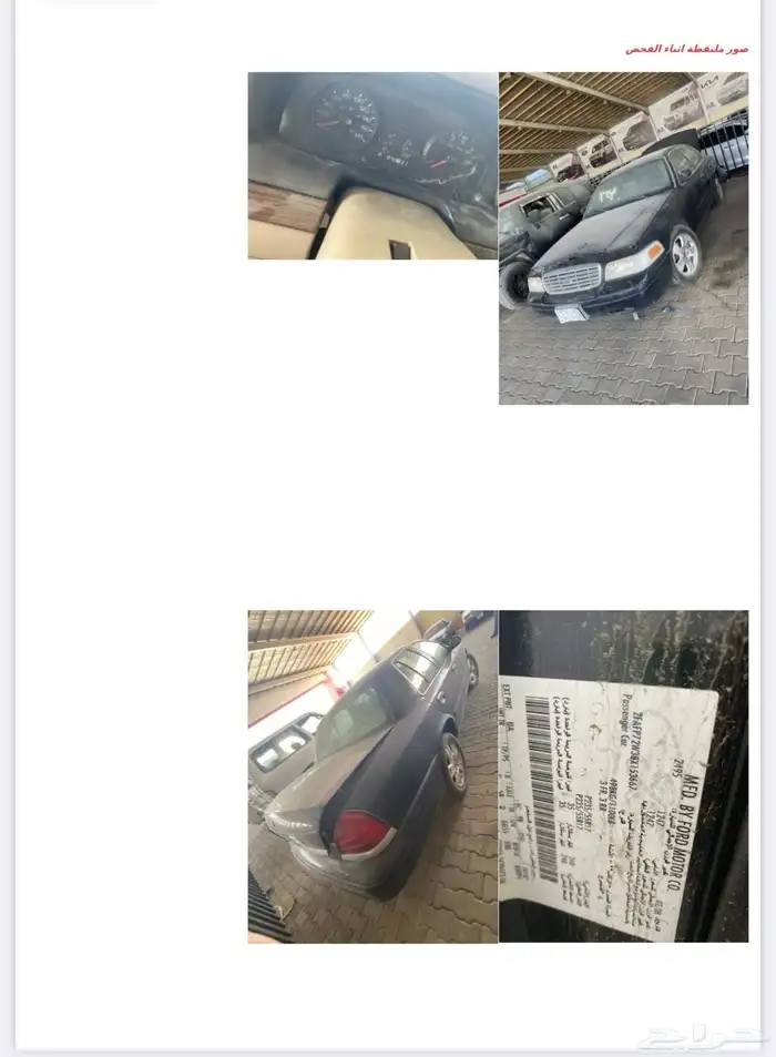 للبيع فورد كراون فكتوريا 2008 مدني جامعة ابهاء 38