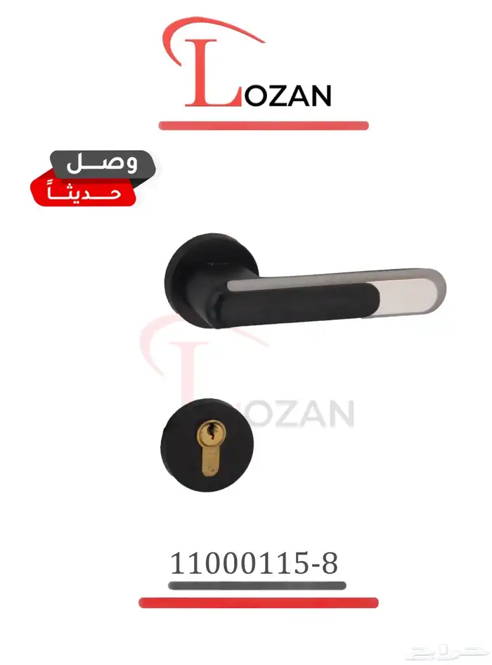 مسكة باب مفصول 0