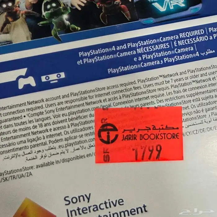 نظاره سوني PSVR الواقع الافتراضي 3