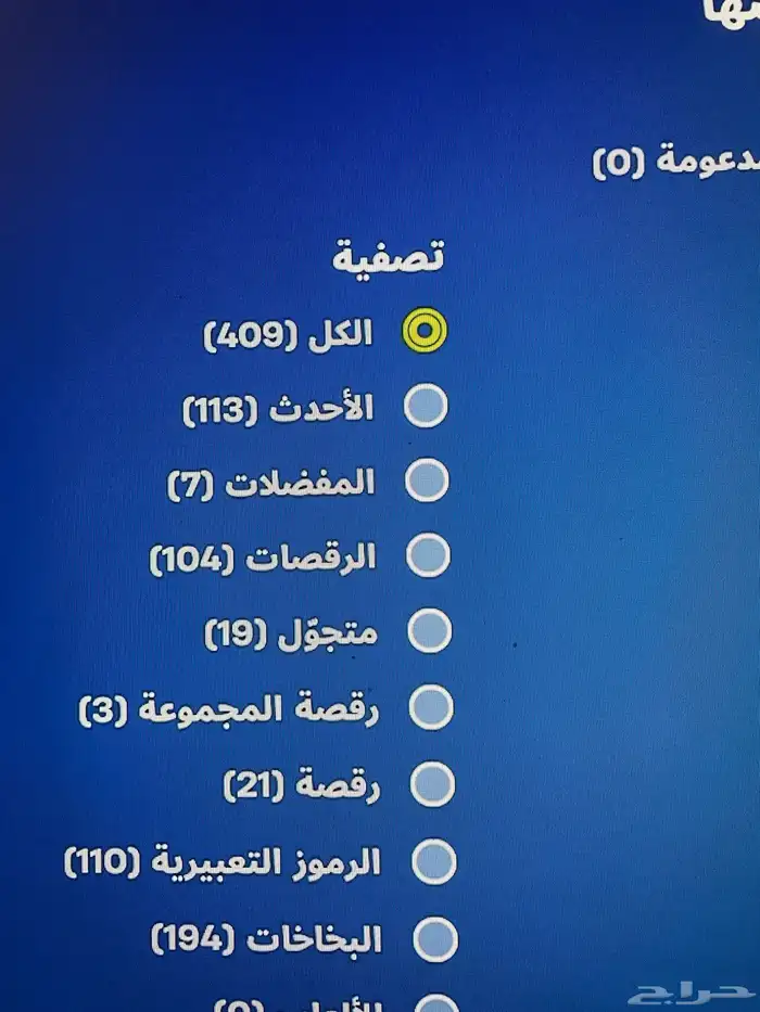 حساب سوني فورت و روكت 10