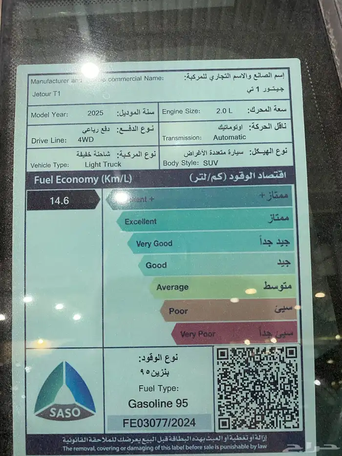جيتور T1 لكجري 2025 عرض خاص 9