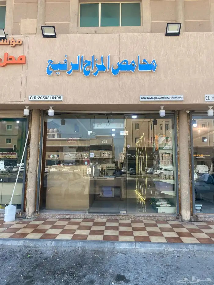محل محمصه متكامل بالدمام حي طيبه شارع عبدالرحمن بن عوف 1