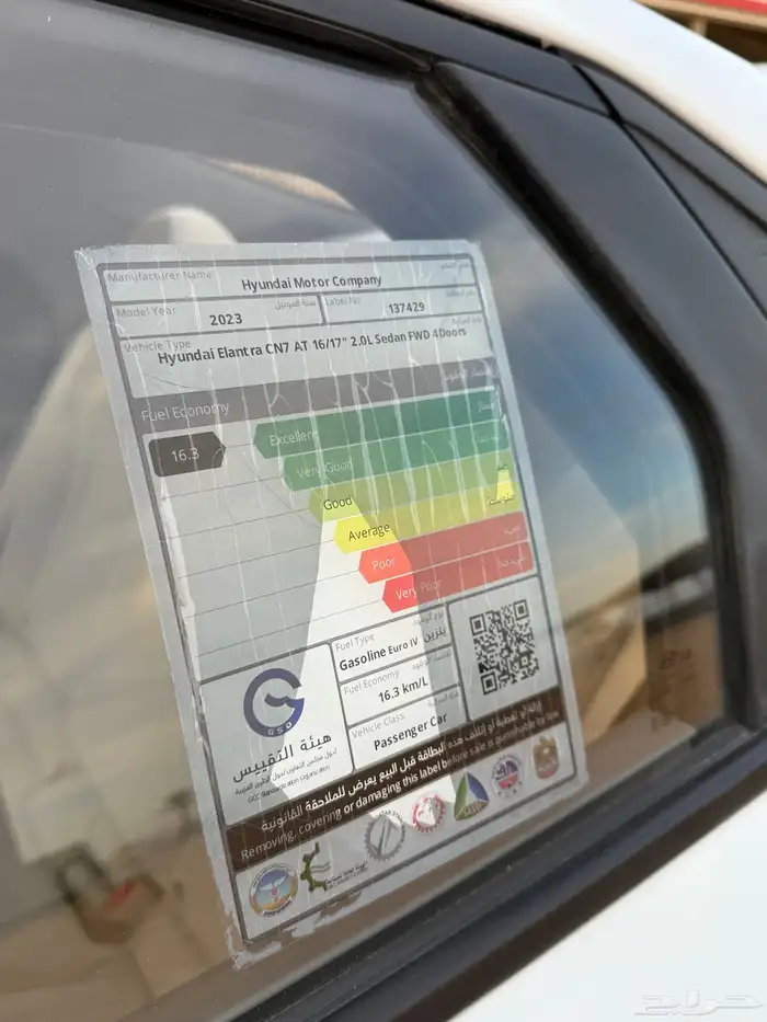 النترا 2023 مكينه 2000 8