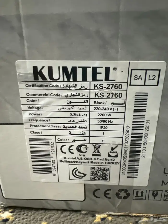 دفايه جديده السعر أعلى سوم 1