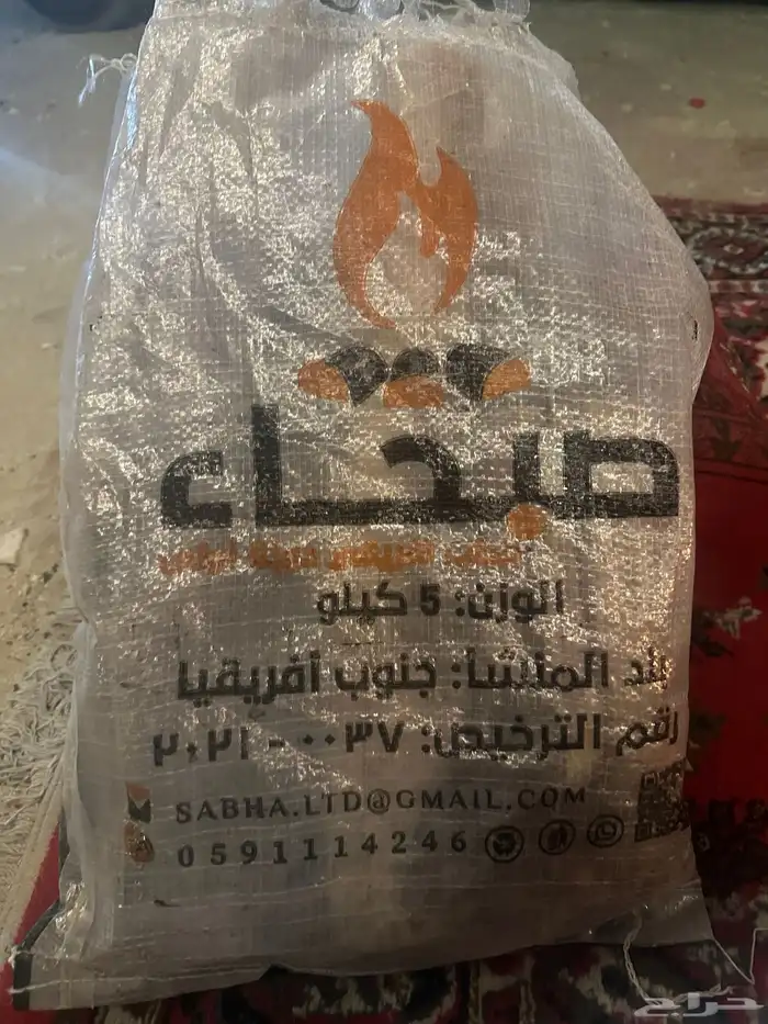 حطب قرض مستورد 0