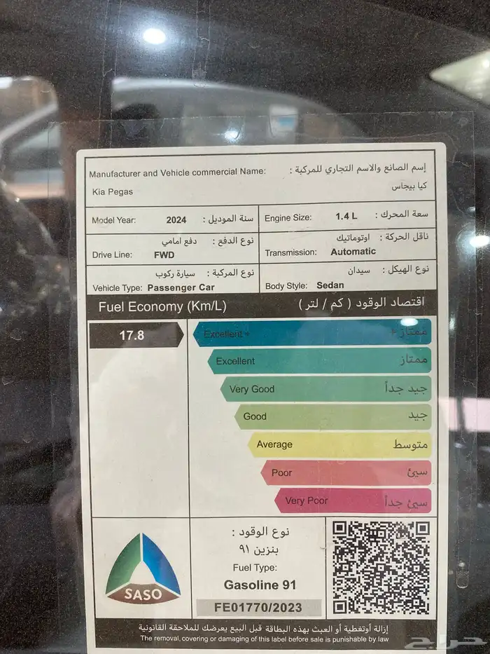 كيا بيجاس فل كامل موديل 2024 5