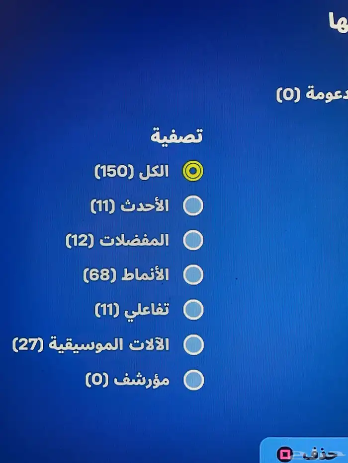 حساب سوني فورت و روكت 8