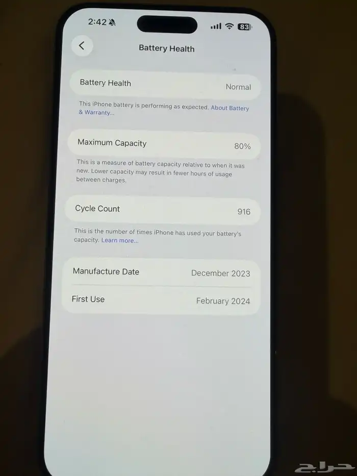 ايفون 15 برو ماكس 256 4