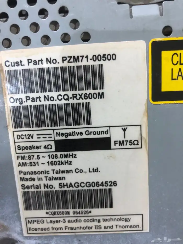 مسجل ام جي 5 وكالة ومسجل كورلا 15 3