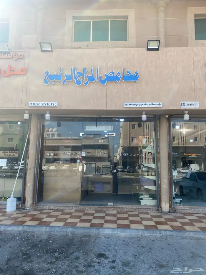 محل محمصه متكامل بالدمام حي طيبه شارع عبدالرحمن بن عوف 0