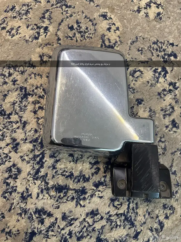 البيع قطع غيار جيب ربع وهيلوكس 13