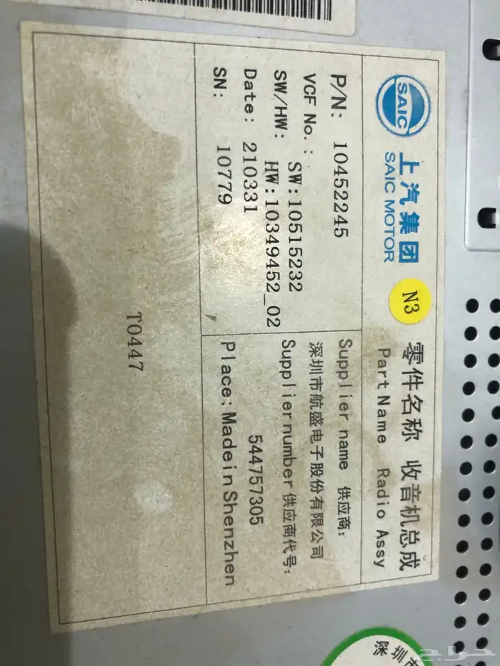 مسجل ام جي 5 وكالة ومسجل كورلا 15 1