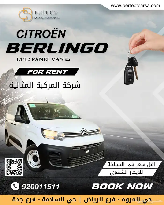 بيجو بارتنر 2024 0