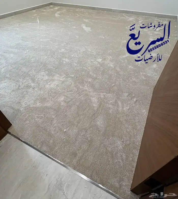 مفروشات موكيت السريع 5