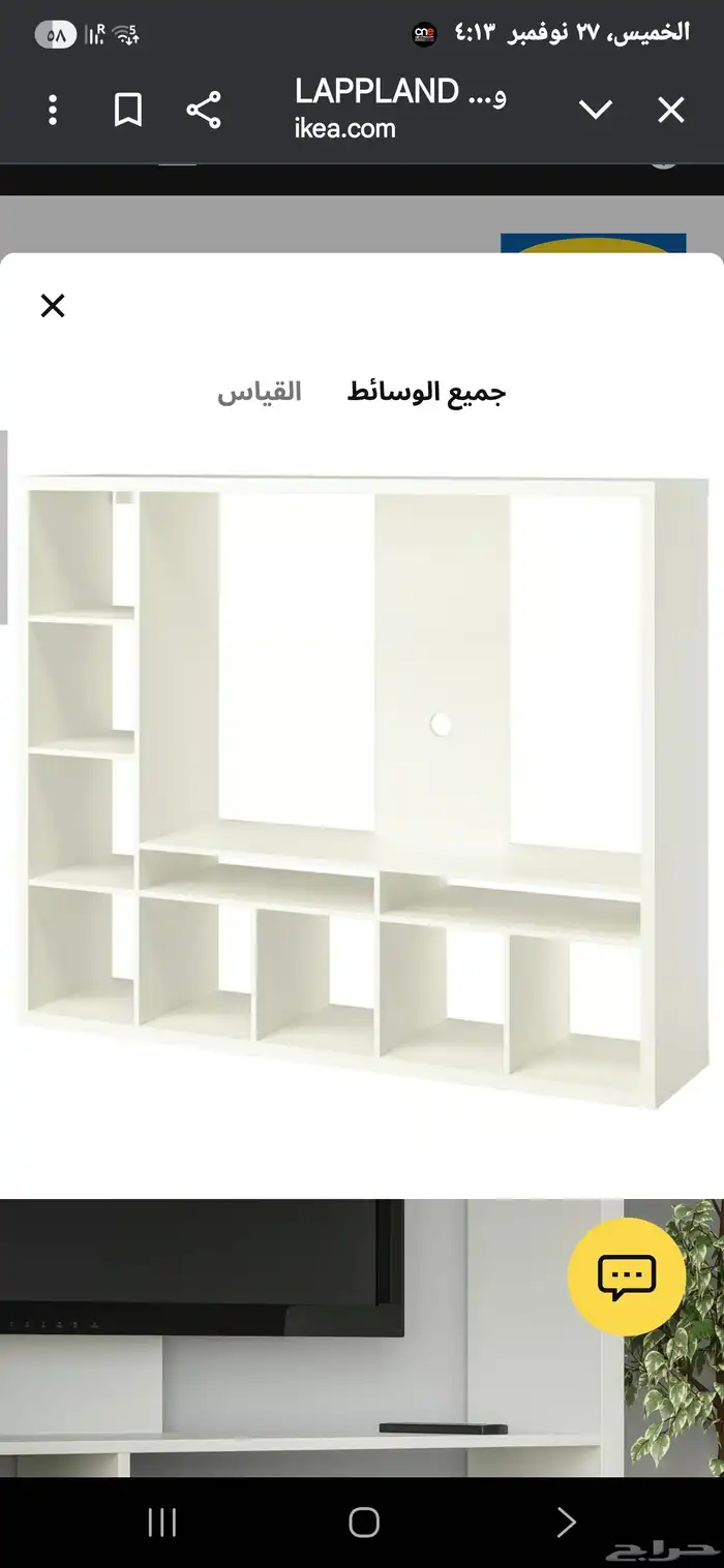 مكتبة تلفزيون من ايكيا 0