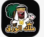 كوينزات لعبة ملك الورق 0