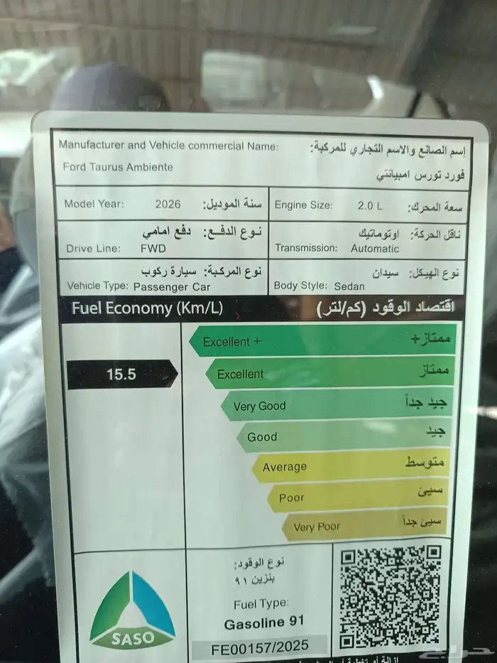 فورد تورس امبيانتي 5