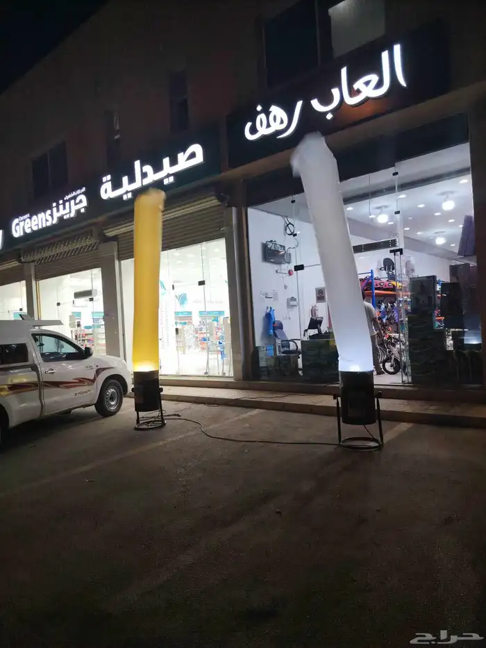 تاجير بالونات راقصه كشافات ريزلات شاشات كنب قهوجيين صبابين 5